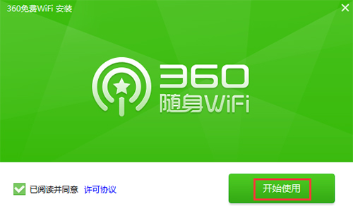 360wifi