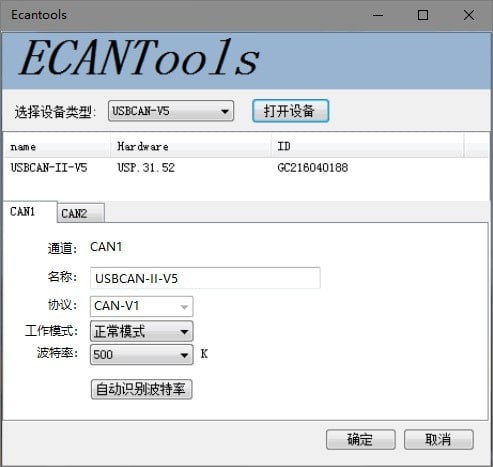 ECANTOOLS